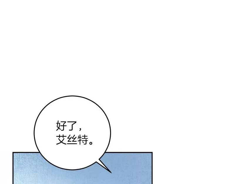 为反派打造的童话,第5话 小侍女穿新衣～,第37张